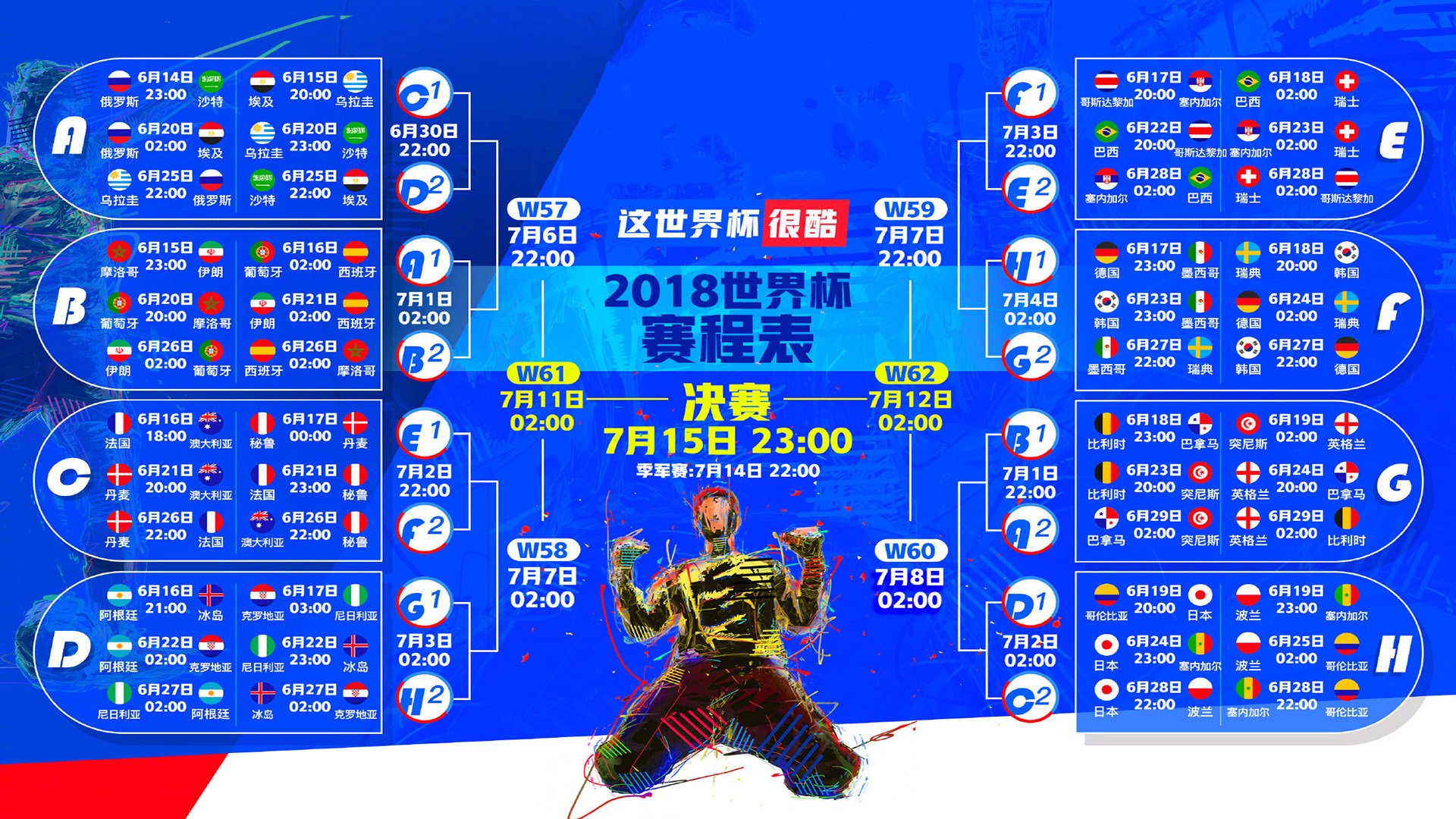 规则与争议的跨时空交战，西亚卡姆赛事新规惊险取胜，拜仁躺枪再陷舆论漩涡